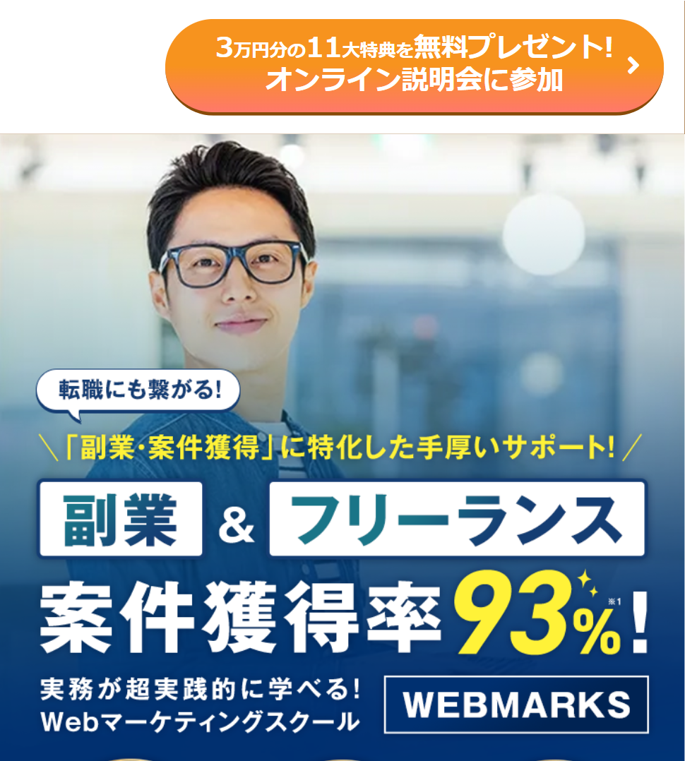 ウェブマークスの画像